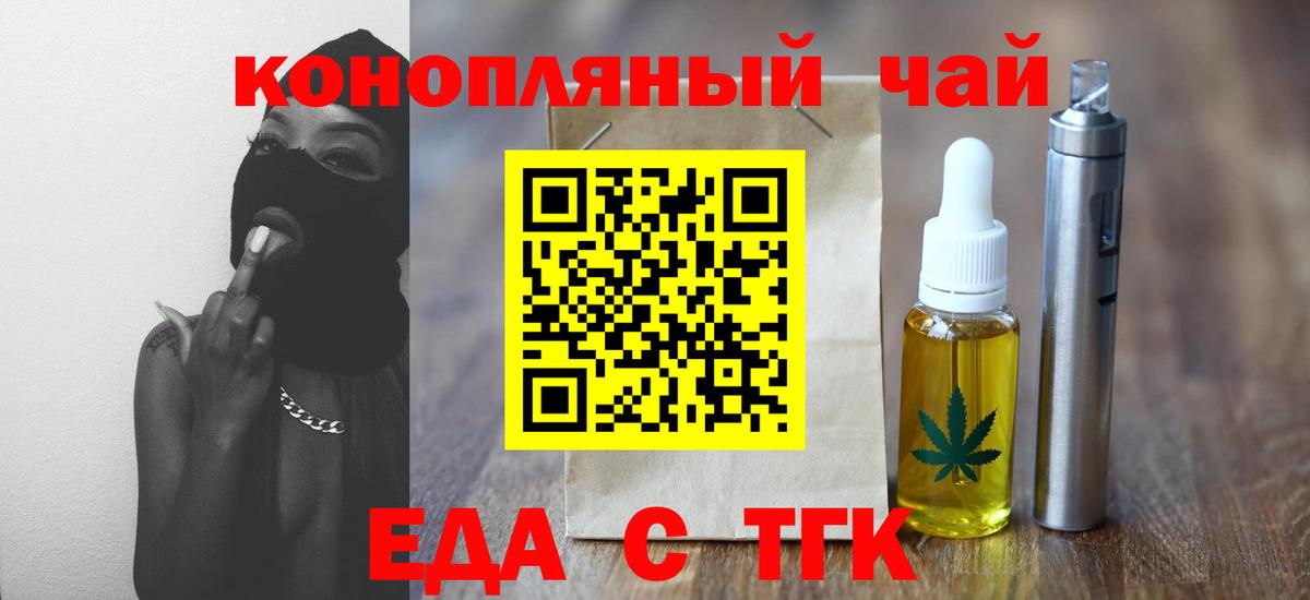 Отрадное  Canna-Cookies марихуана  Вход с VPN 