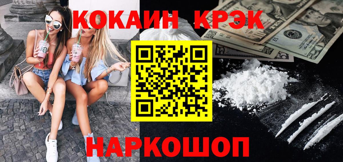 КОКАИН Перу Отрадное