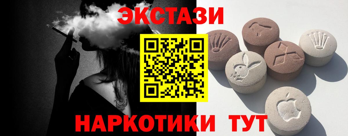 Экстази  купить наркотики цена  Отрадное  Ecstasy Cube  Ecstasy Cube  Вход с VPN 