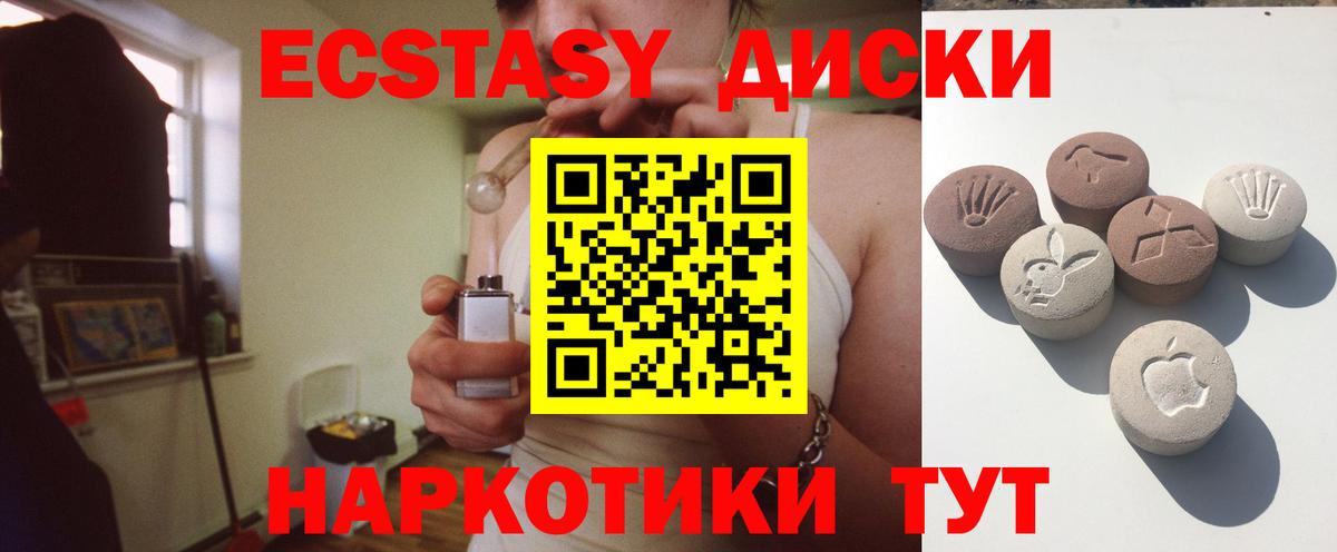 Ecstasy Cube Отрадное