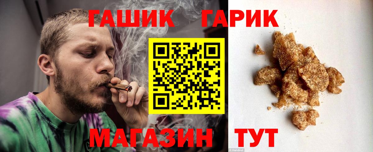 ГАШ хэш  Гашиш  Вход с VPN  Отрадное  ГАШИШ VHQ 