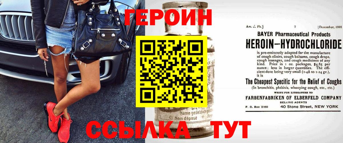 Отрадное  Героин гречка  Героин  Вход с VPN 