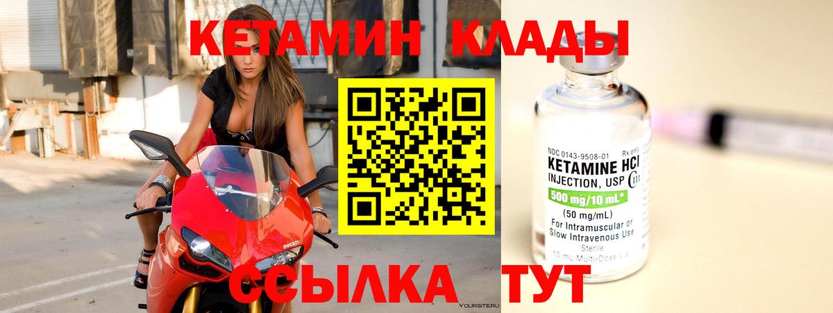 Отрадное  Кетамин ketamine  Вход с VPN 