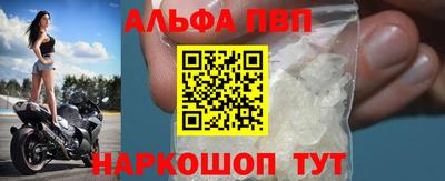 ALPHA-PVP Ставрополь