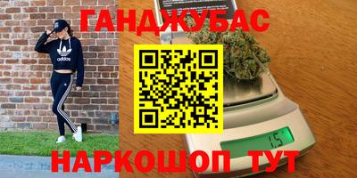 каннабис Сланцы