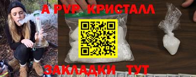 ALPHA-PVP Ставрополь