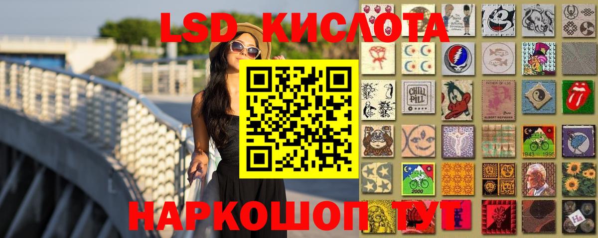 ЛСД экстази кислота  Вход с VPN  Отрадное  LSD-25 экстази  LSD-25 экстази ecstasy 
