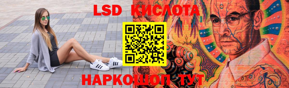 LSD-25 экстази кислота Отрадное