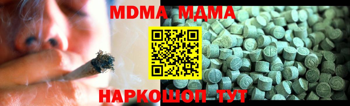 MDMA Molly  MDMA VHQ  Вход с VPN  Отрадное 