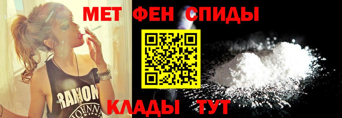 МЕТАМФЕТАМИН кристалл  Вход с VPN  Отрадное 