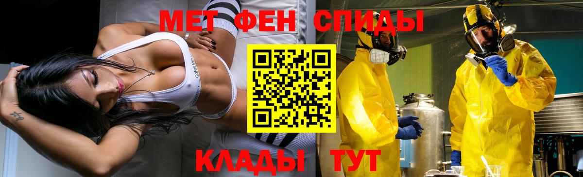 Первитин винт Отрадное