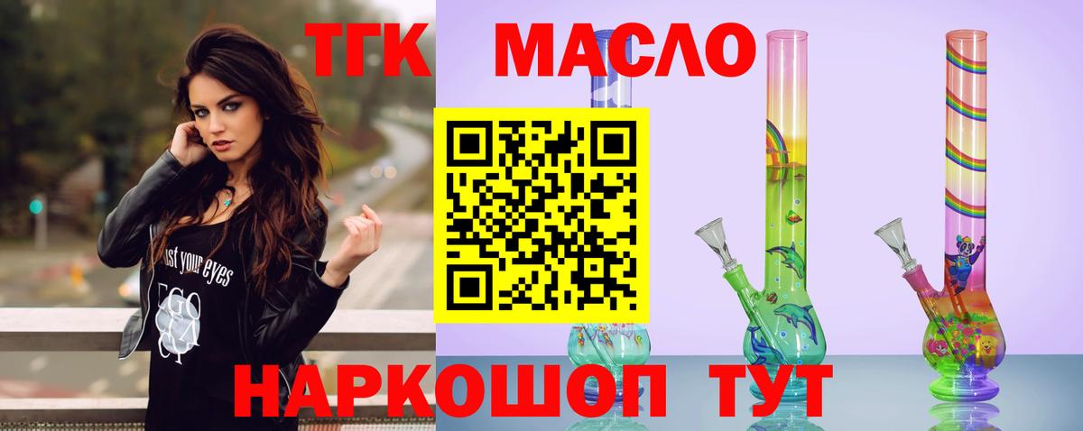 hydra как зайти  Вход с VPN  Отрадное  ТГК жижа  Дистиллят ТГК THC oil 