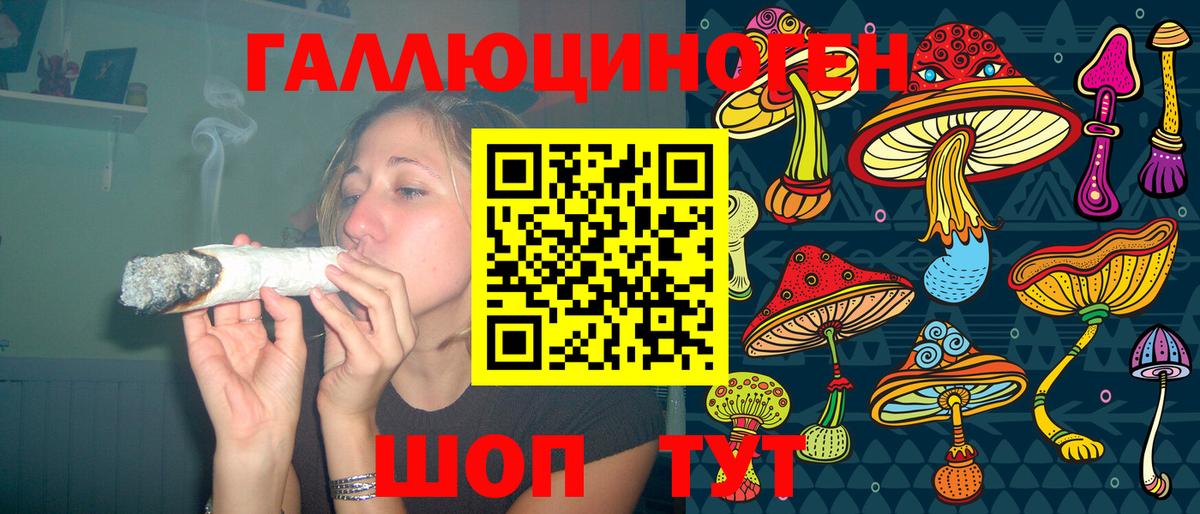 Галлюциногенные грибы Magic Shrooms Отрадное