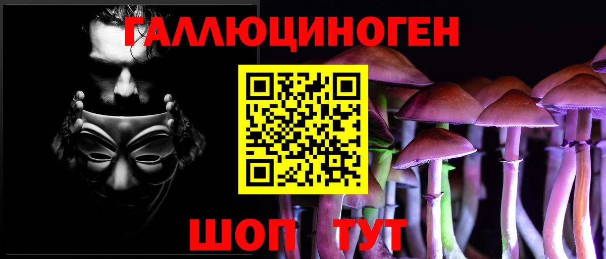 Псилоцибиновые грибы Psilocybine cubensis  Галлюциногенные грибы мухоморы  Вход с VPN  Отрадное 